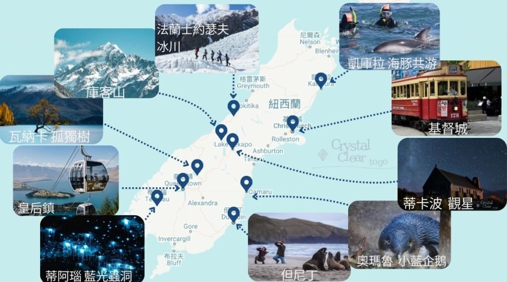 紐西蘭南島景點地圖